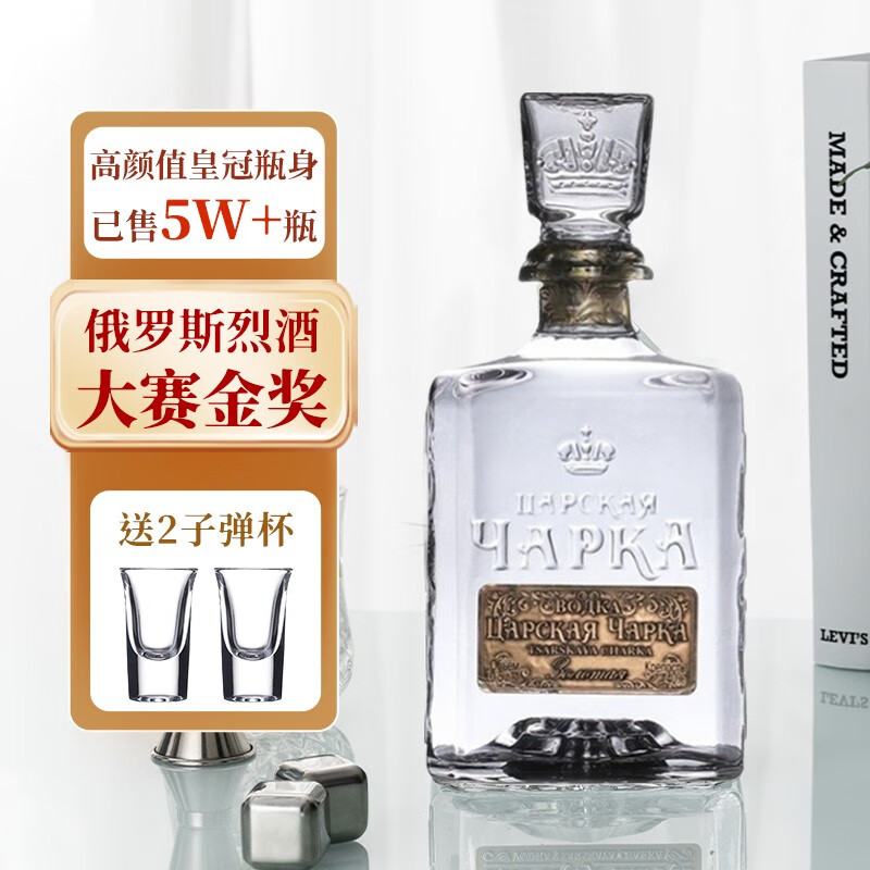 沙皇金樽【金奖伏特加】俄罗斯原瓶进口伏特加洋酒烈酒基酒vodka 金标单支500ml属于什么档次？