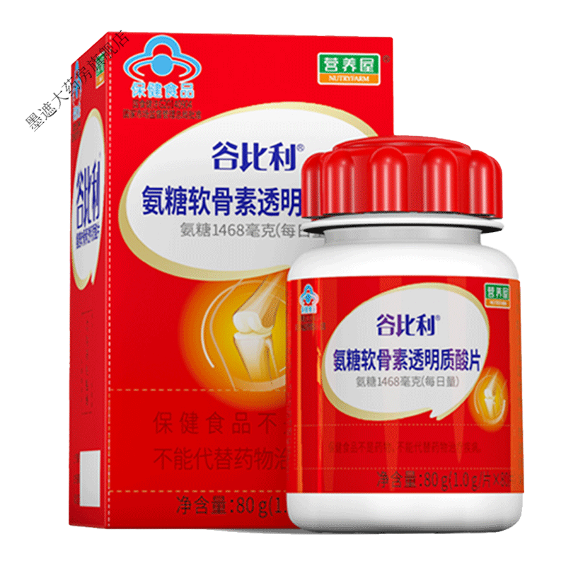 营养屋谷比利 氨糖软骨素透明质酸片 80片 1盒装40片2盒