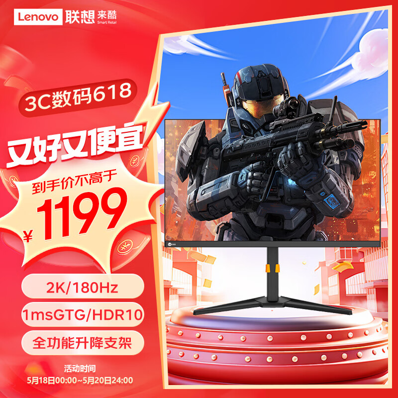 联想来酷27英寸2K HDR10 IPS屏幕 硬件低蓝光 180Hz 1ms 8Bit 旋转升降 游戏电竞显示器K2739QL