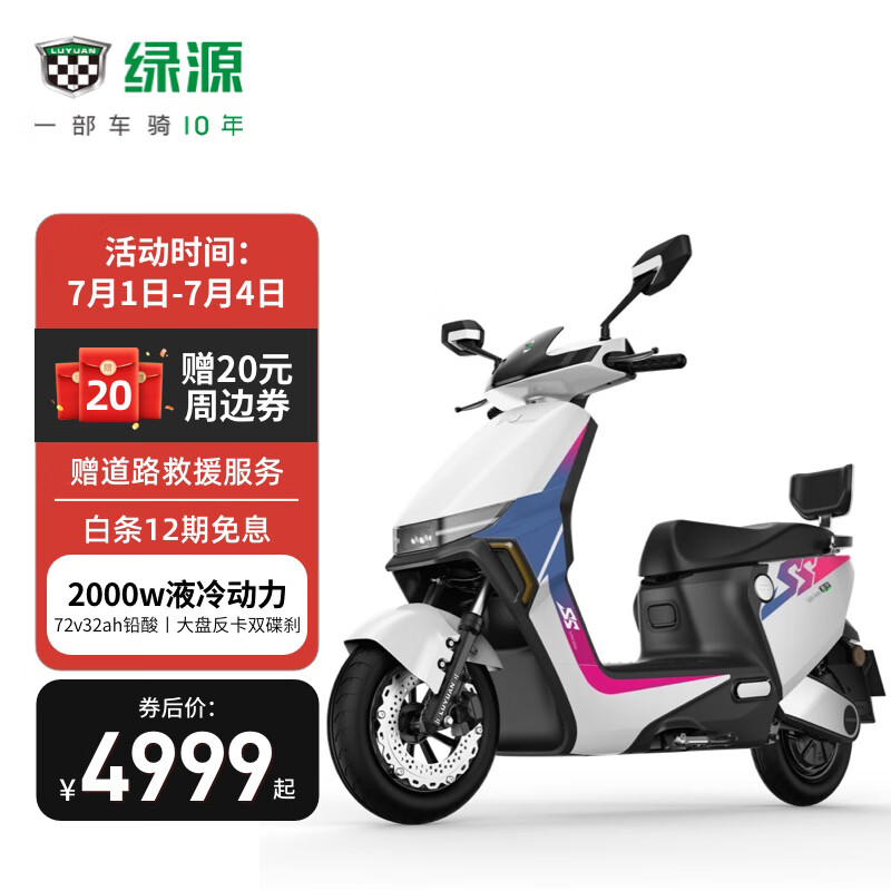 查电动摩托车价格走势App|电动摩托车价格比较