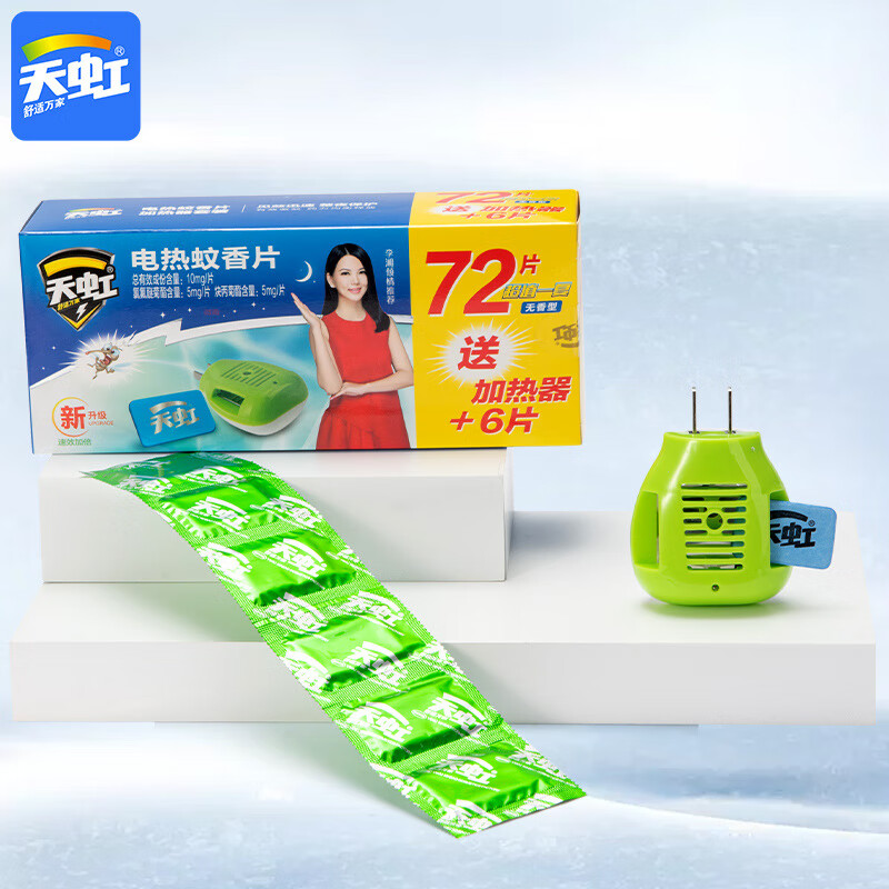 天虹电蚊香片72片超值蚊香片加热器套装环保无香型驱蚊片酒店 1盒