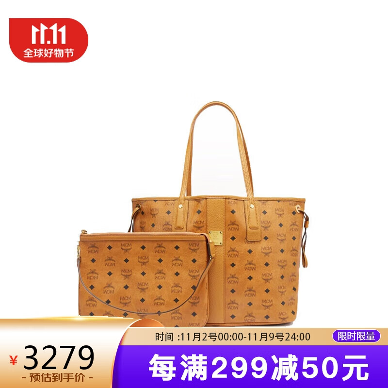 MCM女包中号托特包印花子母单肩手提包送女友MWPAAVI02CO001干邑色怎么看?