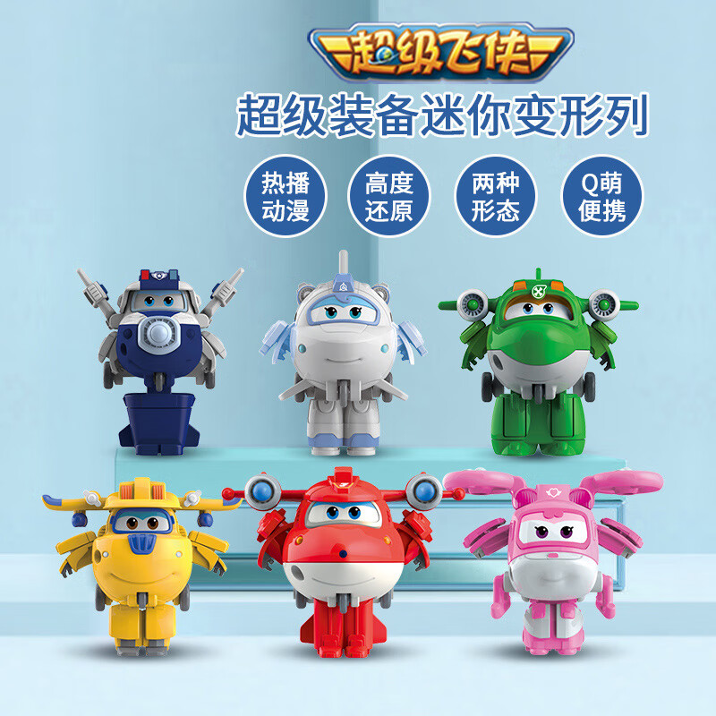 贝木惠(beimuhui)飞侠套装全套装备迷你乐迪小爱多多包警长小青jm8