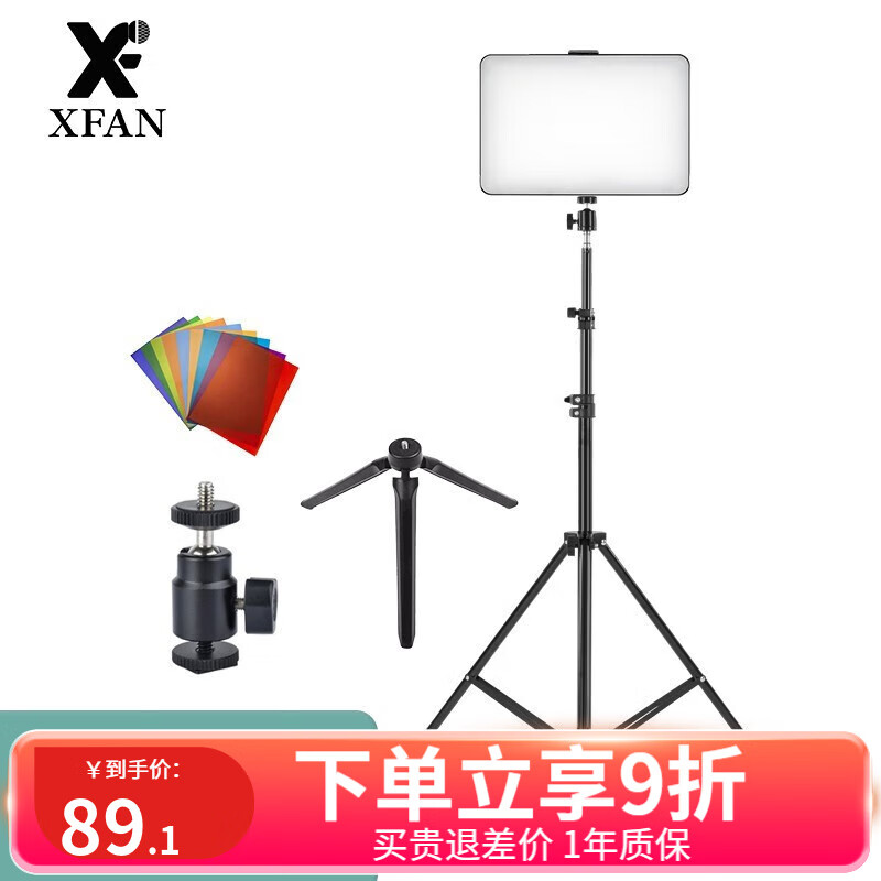 阿斯泛（XFAN）补光灯直播摄影补光灯单反摄像灯T132便携手持创意LED打光灯外拍方形拍照柔光灯 T132单灯套装-标准版(赠支架-支持USB/直流使用感如何?