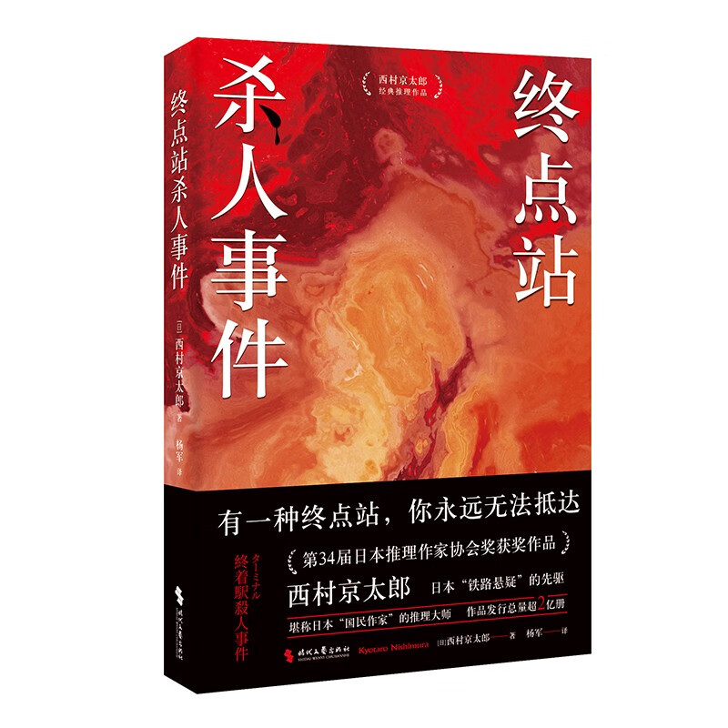 外国小说的价格行情与趋势|外国小说价格走势图