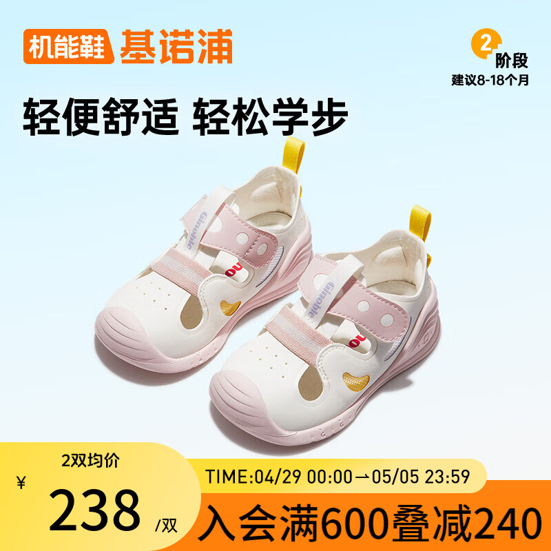 基诺浦（ginoble）儿童凉鞋男女 24夏软底透气婴儿学步鞋夏季8-18个月机能鞋GB2213 白色/粉色/紫色 120mm 脚长11.6-12.4cm