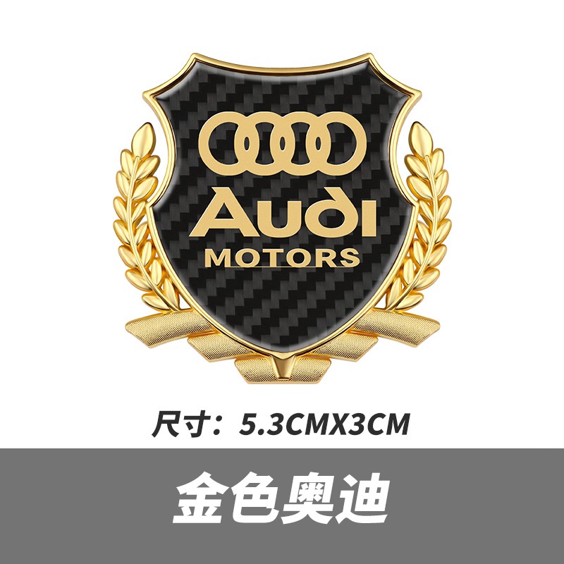 楠蕴一汽奥迪汽车车标金属装饰贴 宝马奔驰本田别克标致凯迪拉克传祺