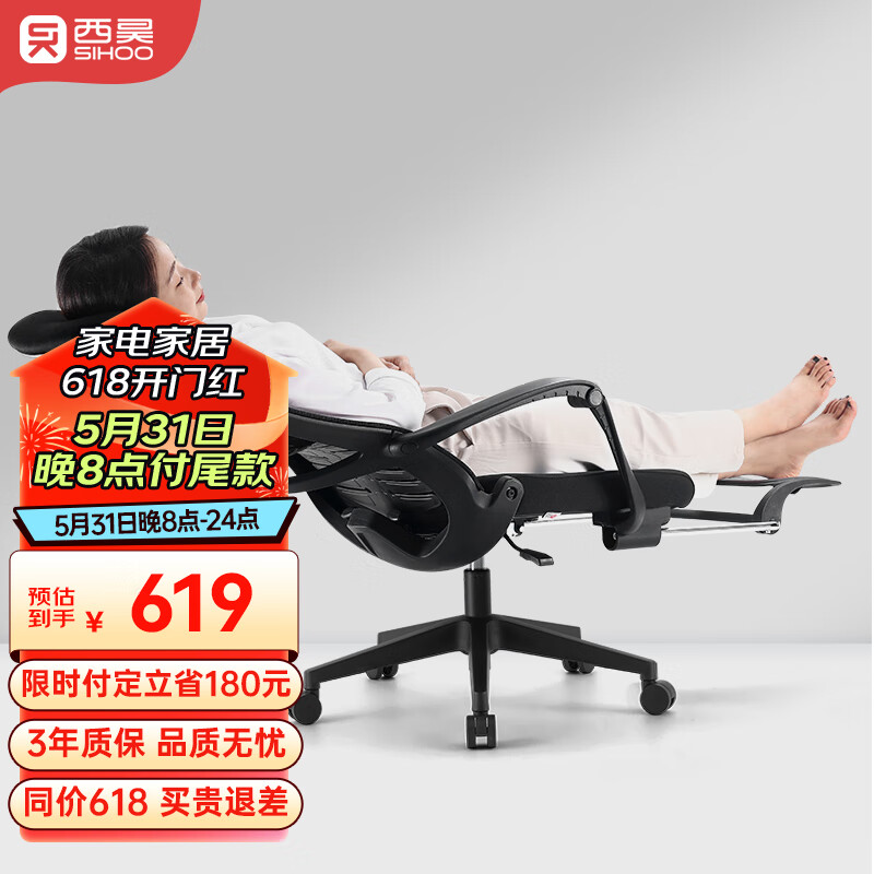 西昊 M88 午休办公椅居家懒人躺椅电脑椅学习椅人体工学椅电竞椅 黑色