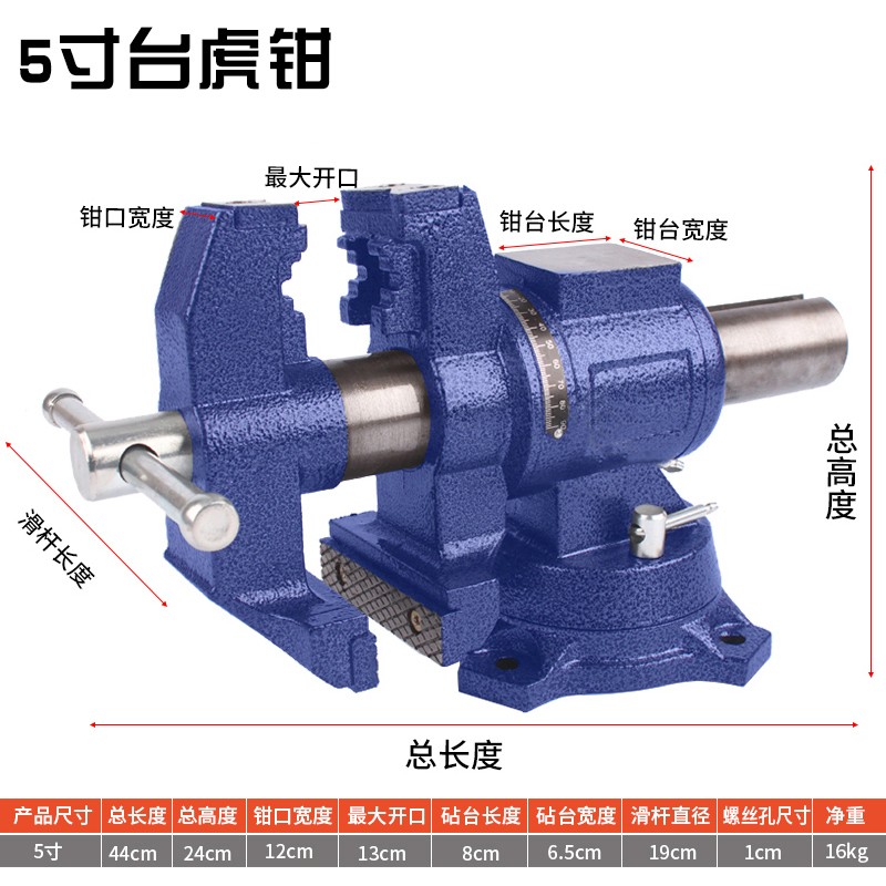 美科（MYTEC）工业级台虎钳 重型木工台钳多功能夹钳工作台桌虎钳操作台超大桌钳双钳口平口钳钳工 5寸重型台虎钳【32斤-黑蓝随机发】