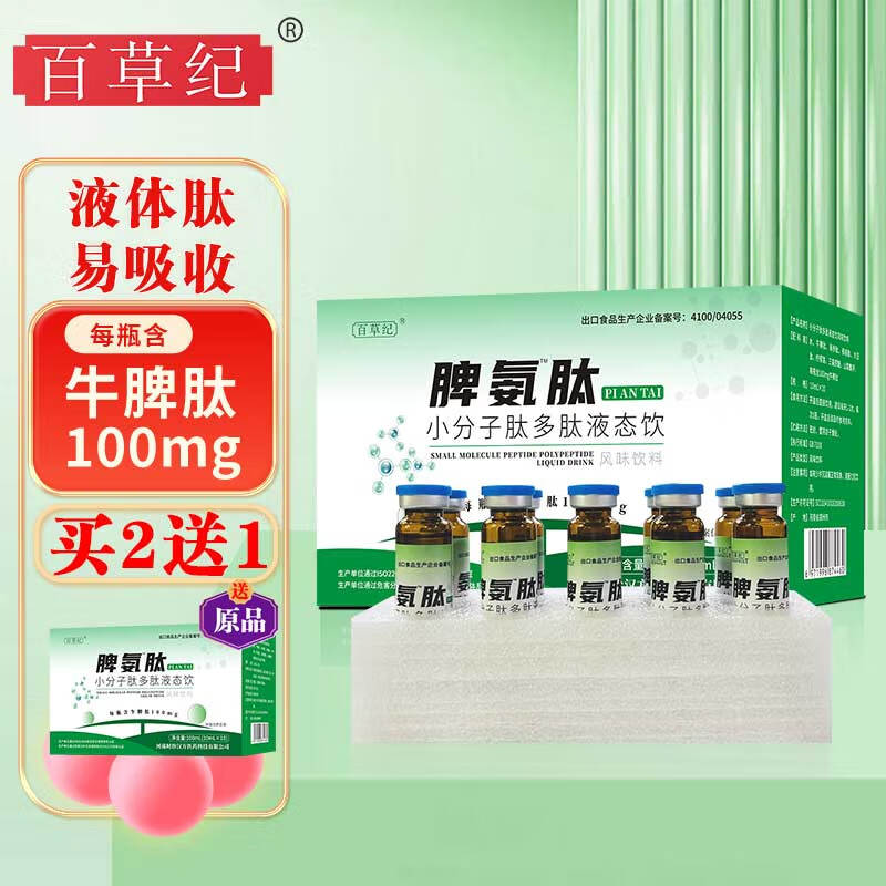 JD肽类价格走势|肽类价格历史