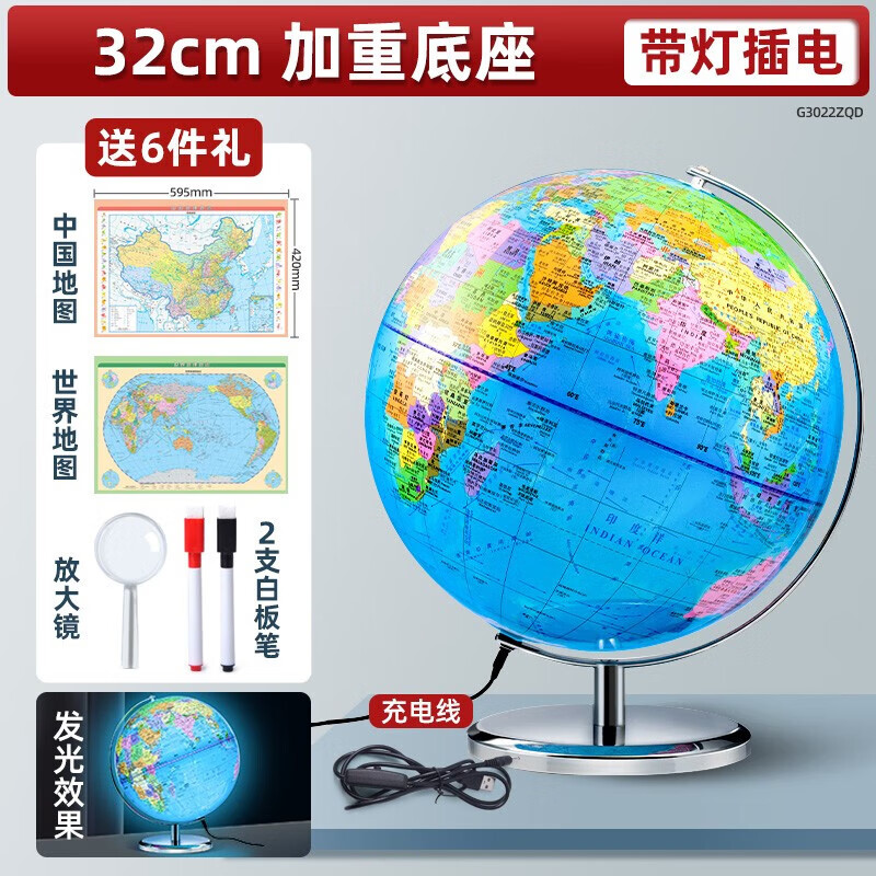 地球仪初中生用正版学生专用大号3D立体凹凸磁悬浮AR智能发光会说话儿童启蒙世界地图摆件小学生男孩生日 32cm(插电单色灯)实心加重