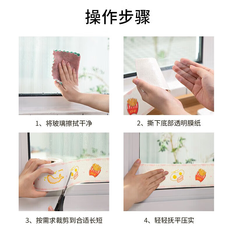 千棵树 窗户吸水贴玻璃自粘冬天防雾蒸汽防结露防冷凝水防淌水静电贴 欢乐森林(厚款)8CMX280CM 大