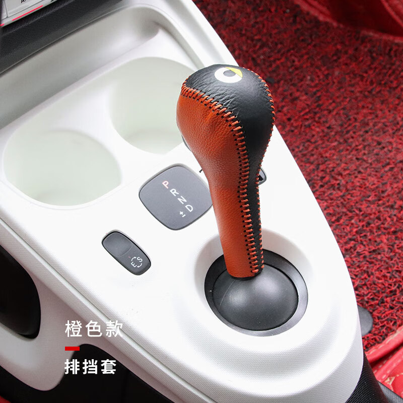 魔阀壳专用于奔驰smart内饰改装forfour fortwo皮革排挡套档位套手刹