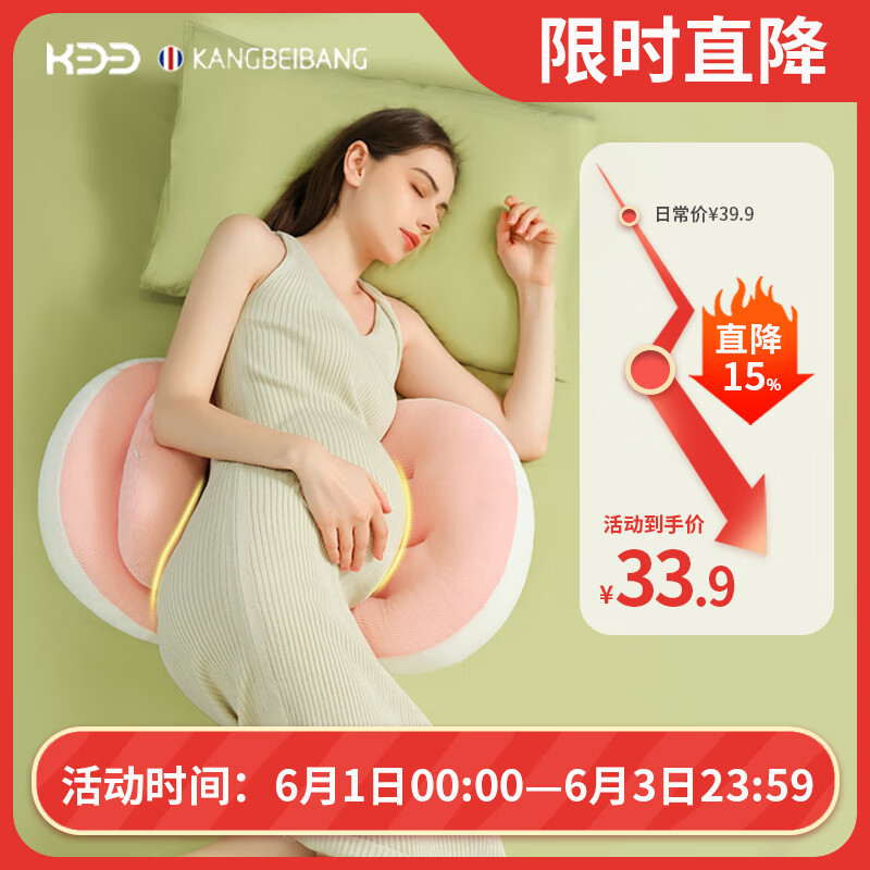 康贝邦（KangBeiBang）孕妇枕头睡觉侧卧抱枕托腹护腰专用侧睡枕护腰u型枕罗曼蒂粉白