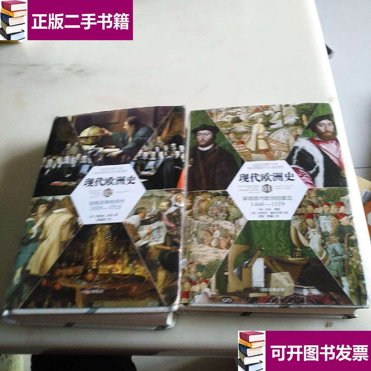 【二手9成新】现代欧洲史 /理查德·邓恩 中信
