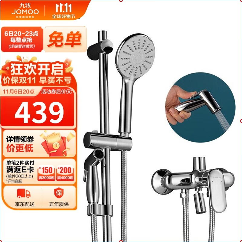 九牧JOMOO手持喷枪淋浴硅胶除垢花洒喷头套装35307-592/1B-1怎么看?