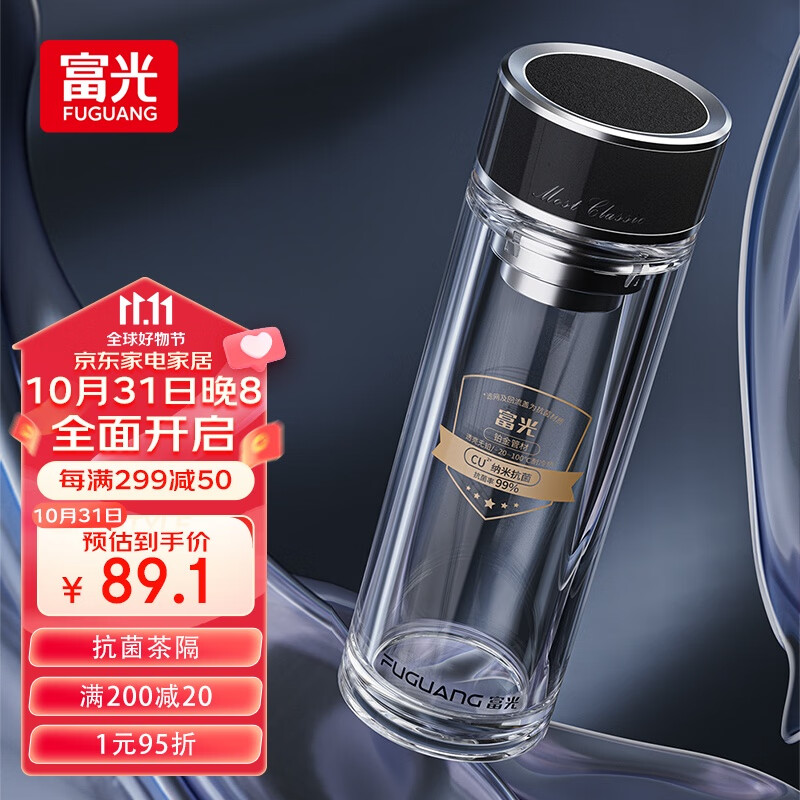 富光抗菌玻璃杯双层大容量水杯男高档商务泡茶车载便携杯子隔热茶杯子使用感如何?