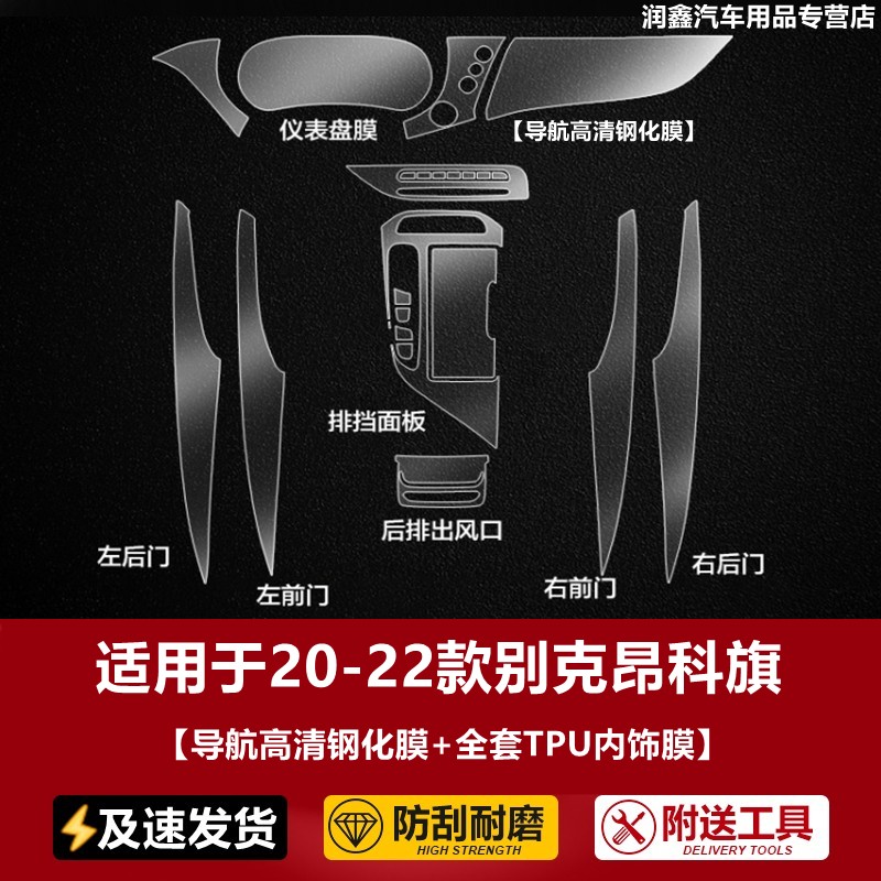 怎样查询京东导航中控膜产品的历史价格|导航中控膜价格历史