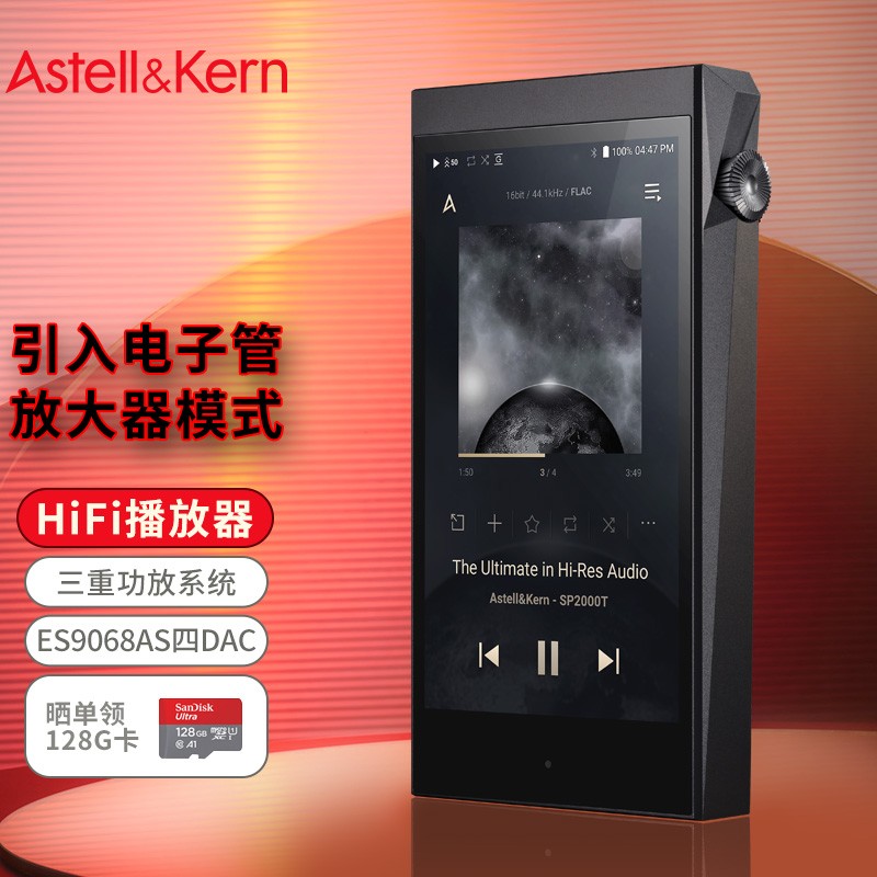 艾利和（Iriver）A&ultima SP2000T 256G 电子管放大器 便携HIFI音乐播放器 无损mp3 硬解DSD 玛瑙黑