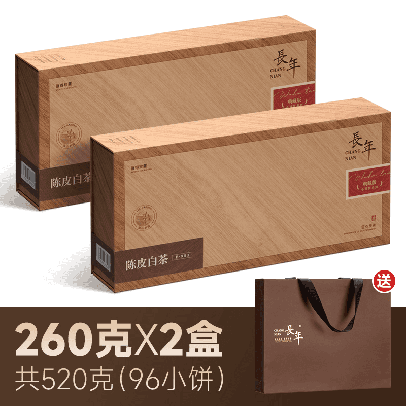 五虎（WU HU）五虎長(cháng)年陳皮白茶陳年老白茶老陳皮小圓餅茶禮盒裝茶葉送禮共520g 禮袋1個(gè)
