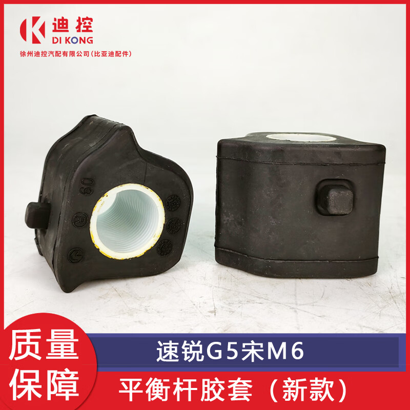 m6原厂新款前稳定杆胶套平衡杆衬套底盘异响 平衡杆胶套升级款一对装