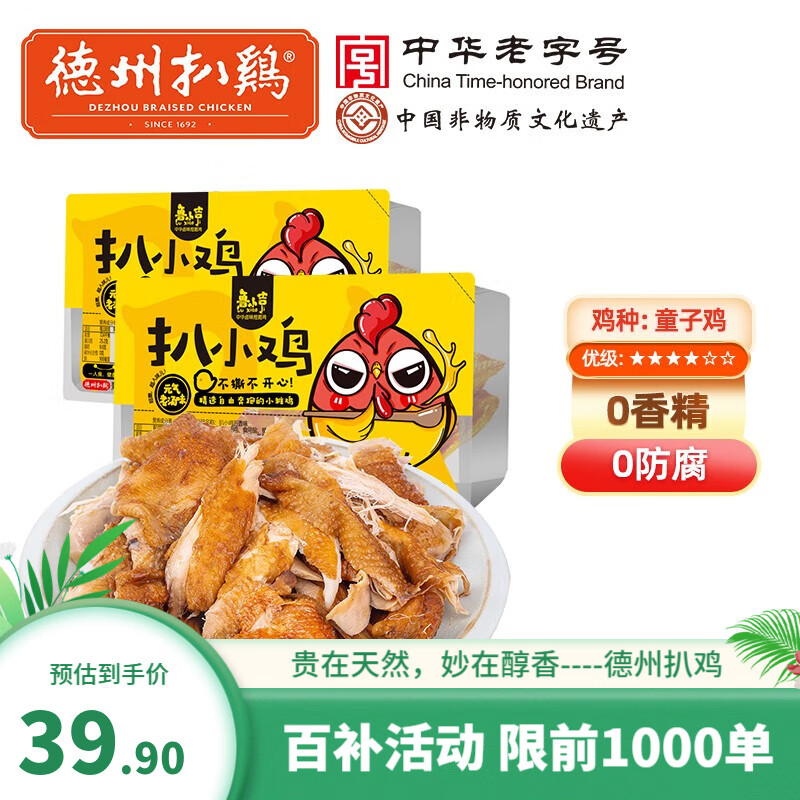 深入分析德州扒鸡零食质量究竟咋样，值不值这个价格