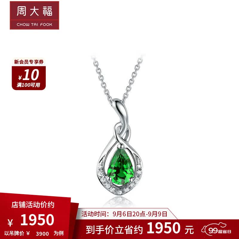 周大福 珠宝首饰 18K金镶石榴石钻石吊坠配银链 V105490 ￥1900怎么样,好用不?