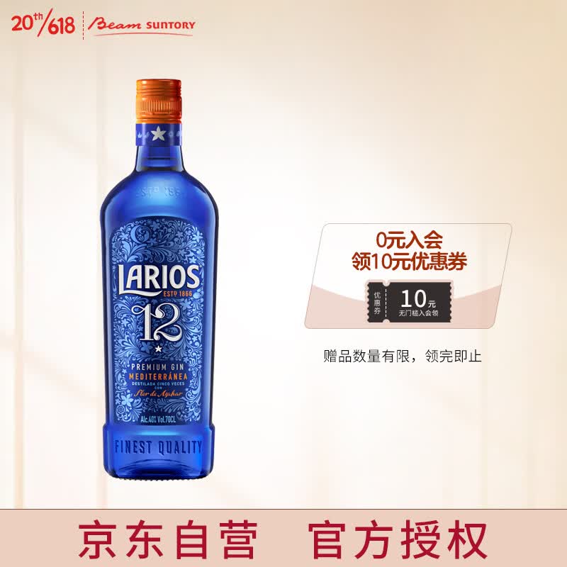三得利拉里欧Larios 12（配制型）金酒 西班牙进口 深海魅蓝 700ml属于什么档次？