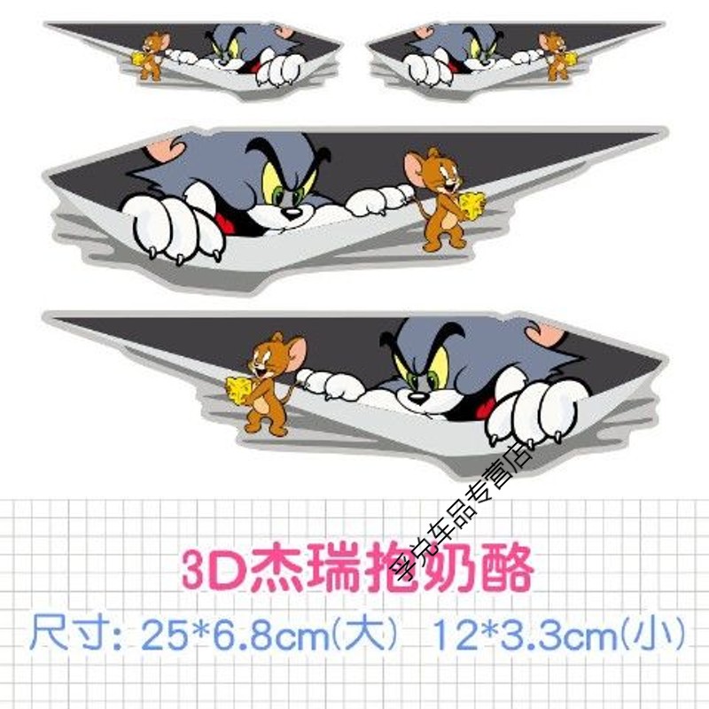 3d杰瑞抱奶酪-【大小各一