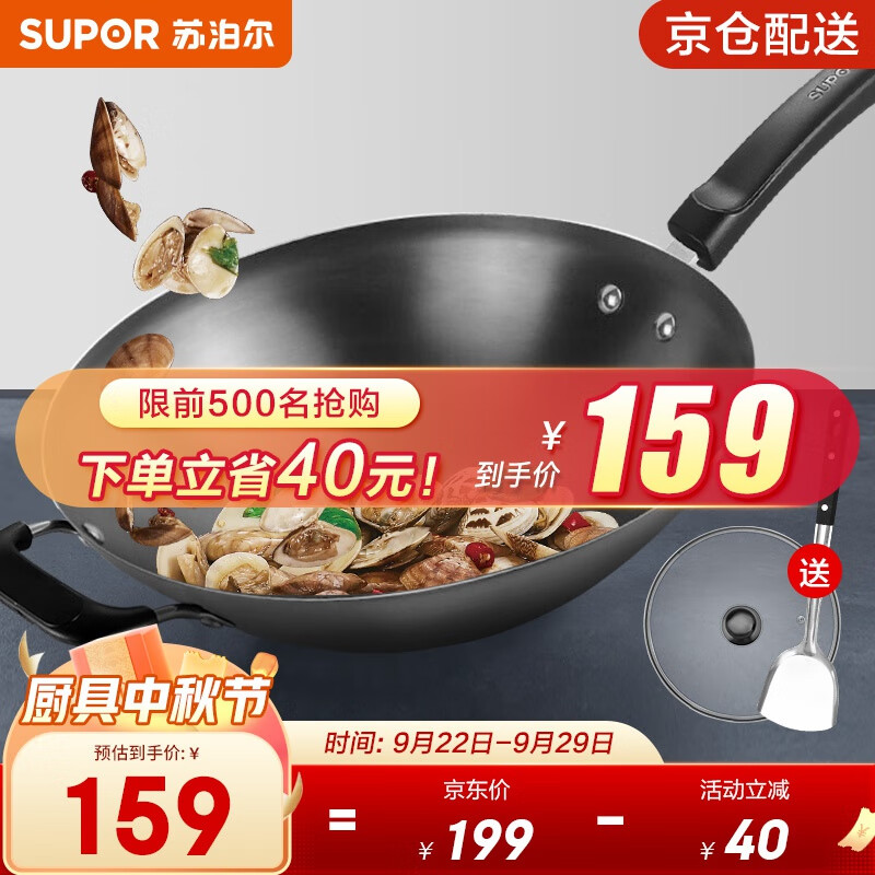 苏泊尔（SUPOR）圆底炒锅 老式尖底铁锅 家用无涂层爆炒菜锅明火燃气灶专用烹饪锅具 FC32T24 32cm(带钢化玻璃盖+铁铲)怎么看?
