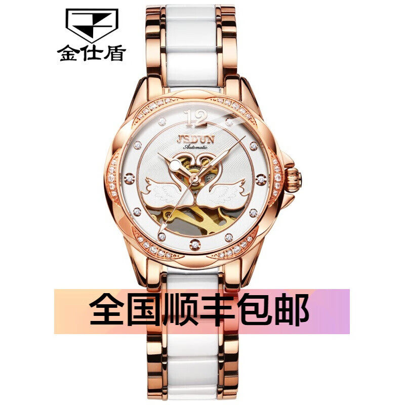 金士顿瑞士十大品牌高端气质女神手表机械天鹅镂空防水gd女表金士盾