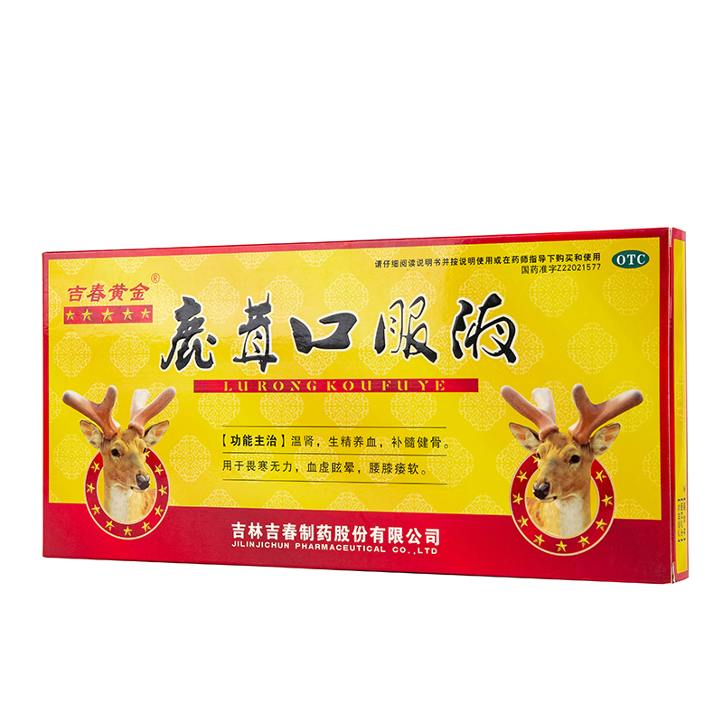 吉春黄金 鹿茸口服液 10ml*10支/盒 温肾生精养血补髓健骨 1盒装