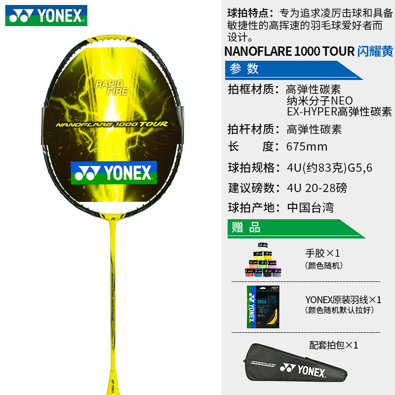 astrox 99 蓝宝石藏青 天斧99 astrox99 ax99 羽毛球装备哪里买 中羽