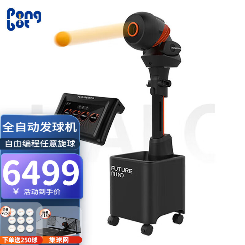 彻底了解一下庞伯特（pongbot）乒乓球发球机还不错吗？看看半个月心得分享