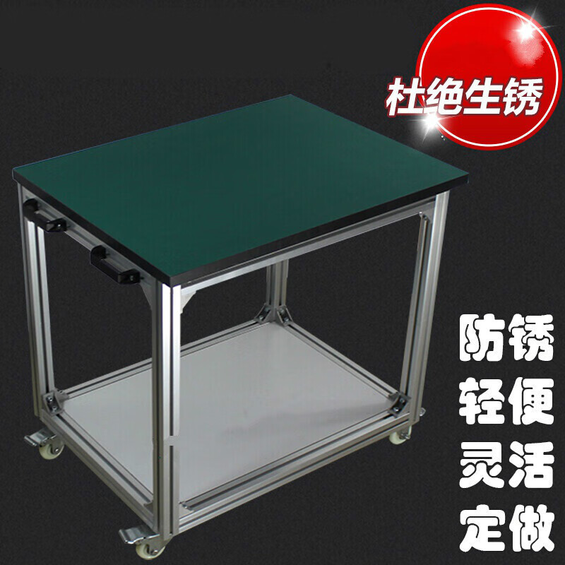 丞家(chengjia)铝型材工作台桌子维修工厂车间钳工操检验移动铝合金