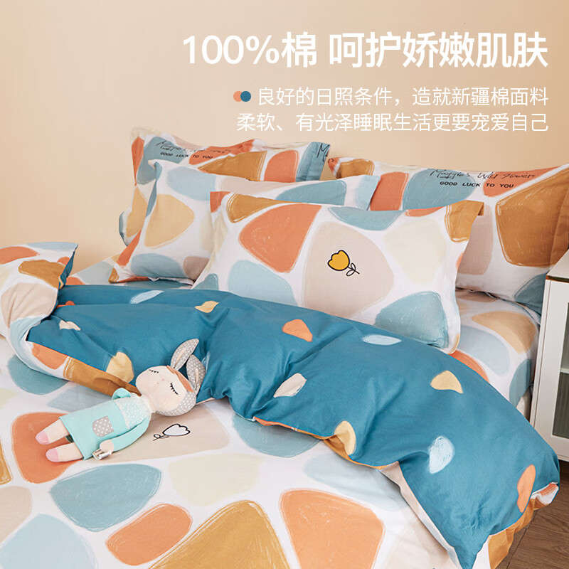 恒源祥四件套全棉纯棉100床上用品宿舍床单被套春夏床品套件多款可选 【40S全棉+AB双版】雨花石 1.5m 床单款 被套200*230cm 四件套