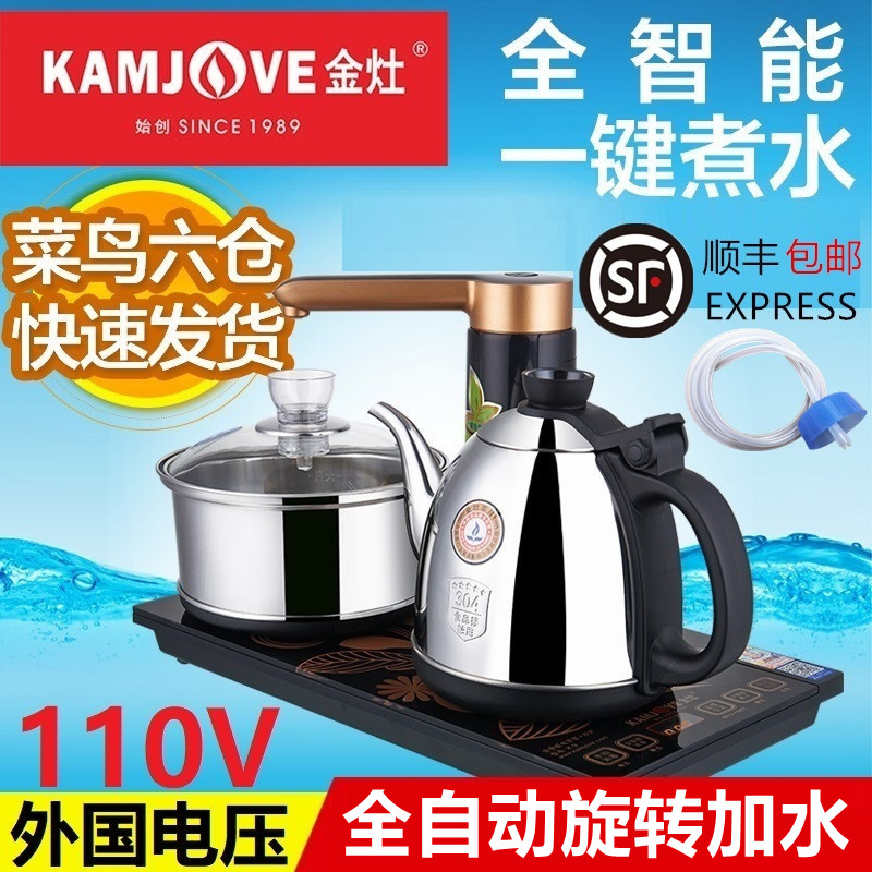 2022新品110伏烧水壶金灶 k9 全自动上水电热水壶110v伏电茶壶全智能