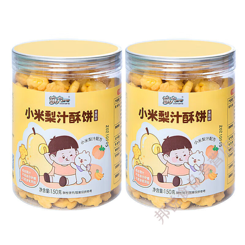 可局2罐装】低过敏宝宝零食无白砂糖食用盐儿童饼干无小麦蛋奶 2罐】原味+水果味