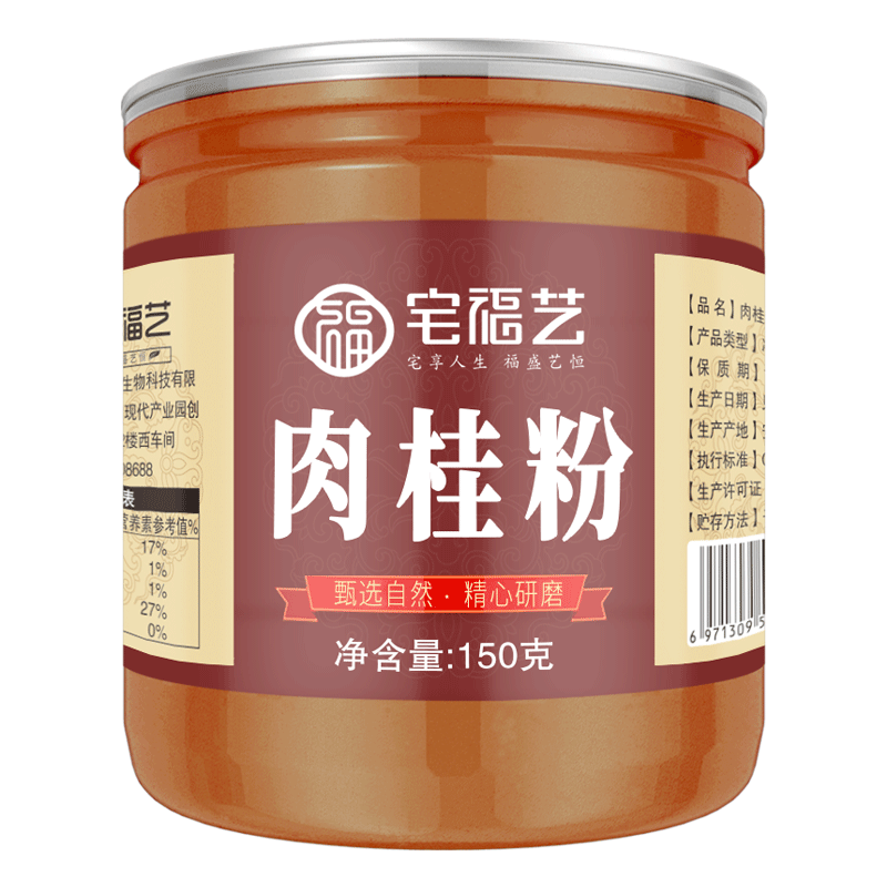 宅福藝肉桂粉 現磨肉桂皮粉肉桂片 烘焙原料咖啡西餐調味料 150g/罐