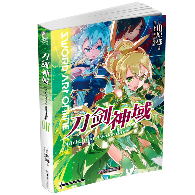 【1-26册单本可选】+漫画1-4册+画