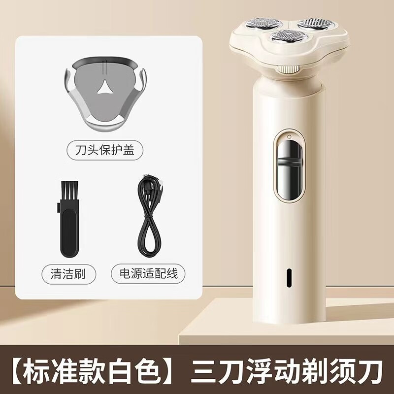 硕尔剃须刀新款男士电动剃须刀全自动多功能刮胡刀车载旅行必备刮胡刀送男朋友老公情人节礼物 白色三合一