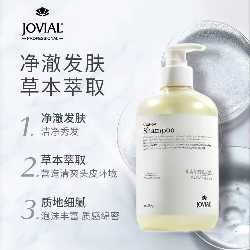 ie点乔薇尔洗发水头皮补水保湿去屑控油清爽无硅油洗发乳 乔薇尔洗发