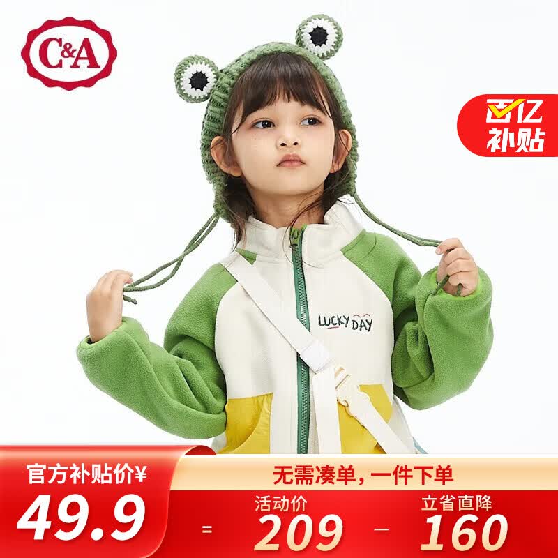 C＆A儿童秋季潮流防寒保暖摇粒绒插肩袖外套女小童秋款外套男童上衣秋 绿色 110使用感如何?