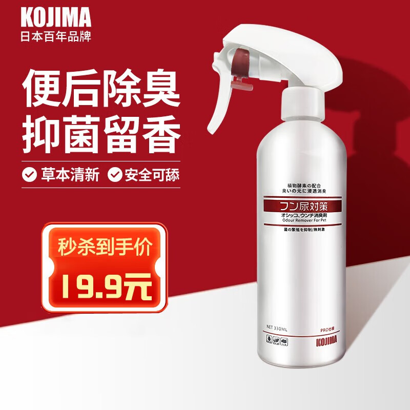 达人分析KOJIMA狗狗除臭剂使用后评测，究竟真相如何