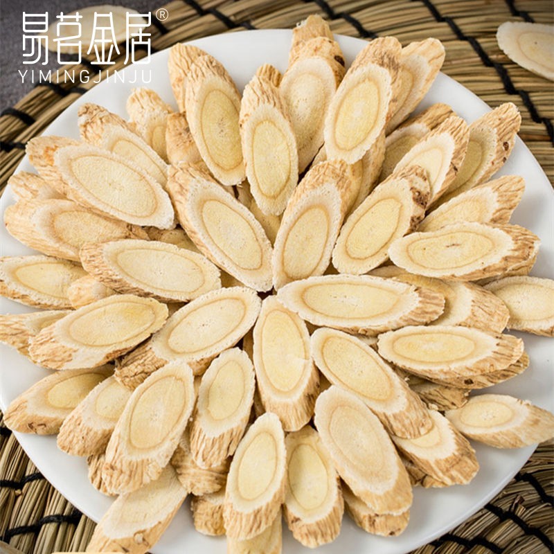 易茗金居黄芪 甘肃黄芪切片黄芪北芪泡水泡茶泡酒养生茶饮 大片 中片 小片 【80g*2袋】