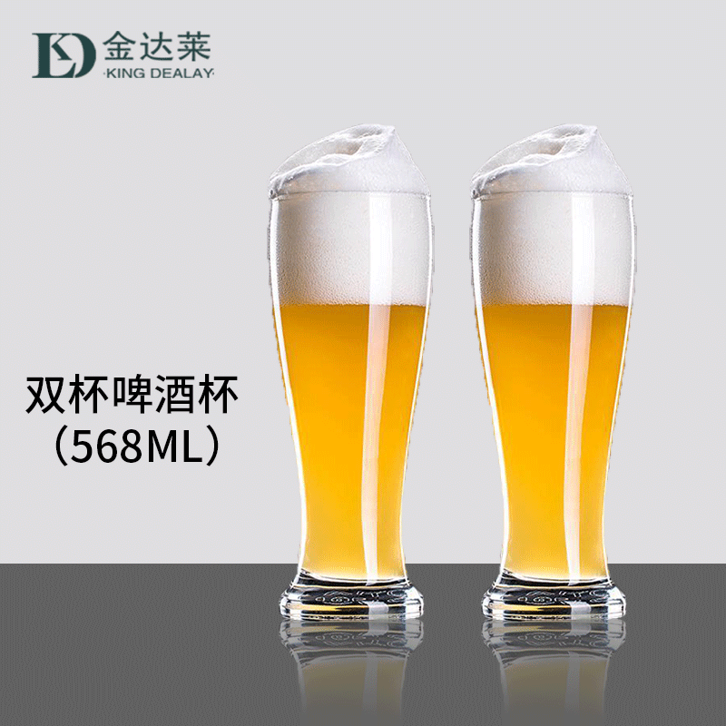 lay)金达莱玻璃啤酒杯家用套装大容量扎啤杯加厚创意饮料果汁杯酒杯子