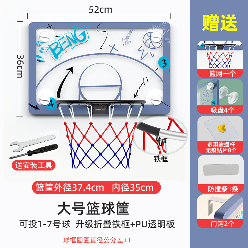 函翔（HANXIANG）籃球框家用室內免打孔投籃球架可折疊兒童投籃筐小籃板掛式可扣籃 (撕膜不可退）大號籃球框【升級鐵圈+PU板】