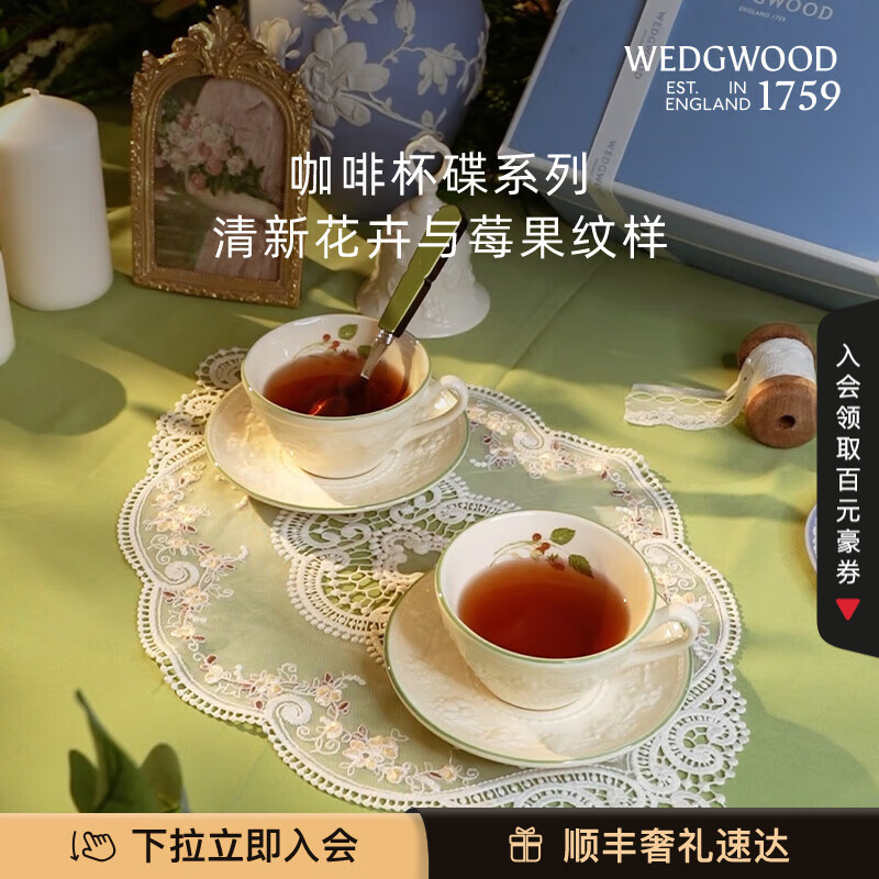 WEDGWOOD欢愉假日树莓2杯2碟咖啡杯碟精致茶杯碟高颜值 欢愉假日树莓2杯2碟