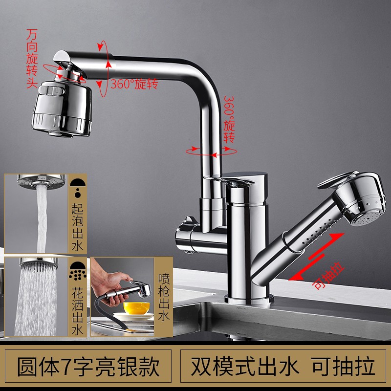 (shemou)厨房水龙头冷热家用洗碗池菜盆水槽抽拉龙头全铜体伸缩可旋转