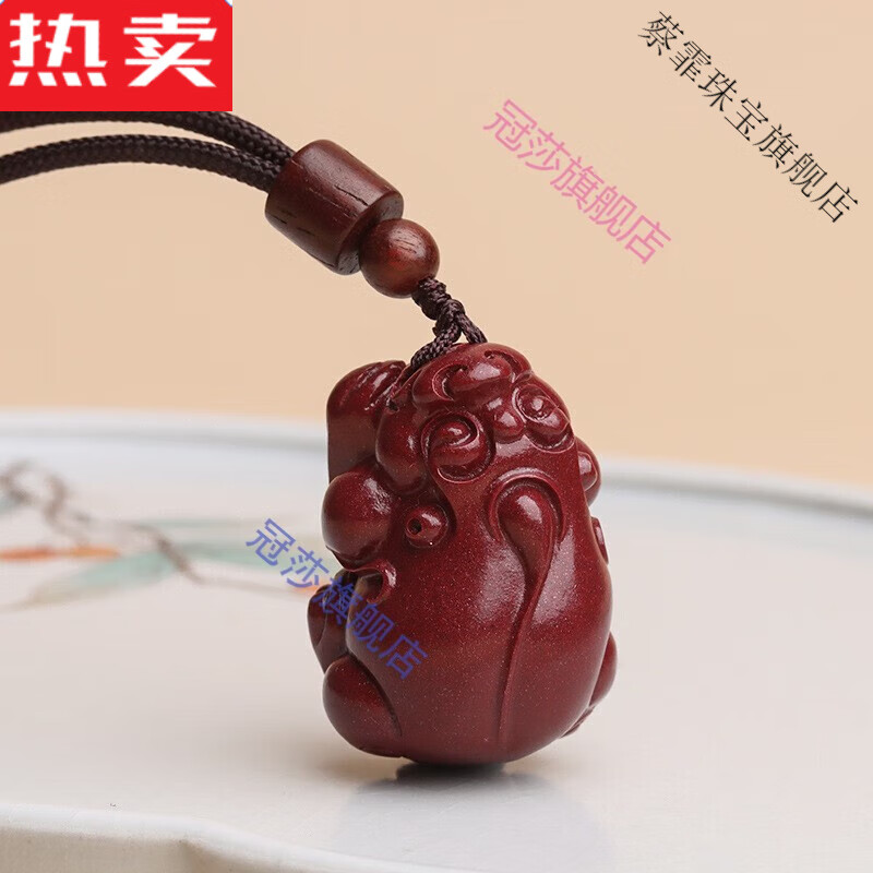 2然朱砂貔貅吊坠高含量原矿紫砂男女款皮休挂件摆件饰品 紫砂皮休吊坠